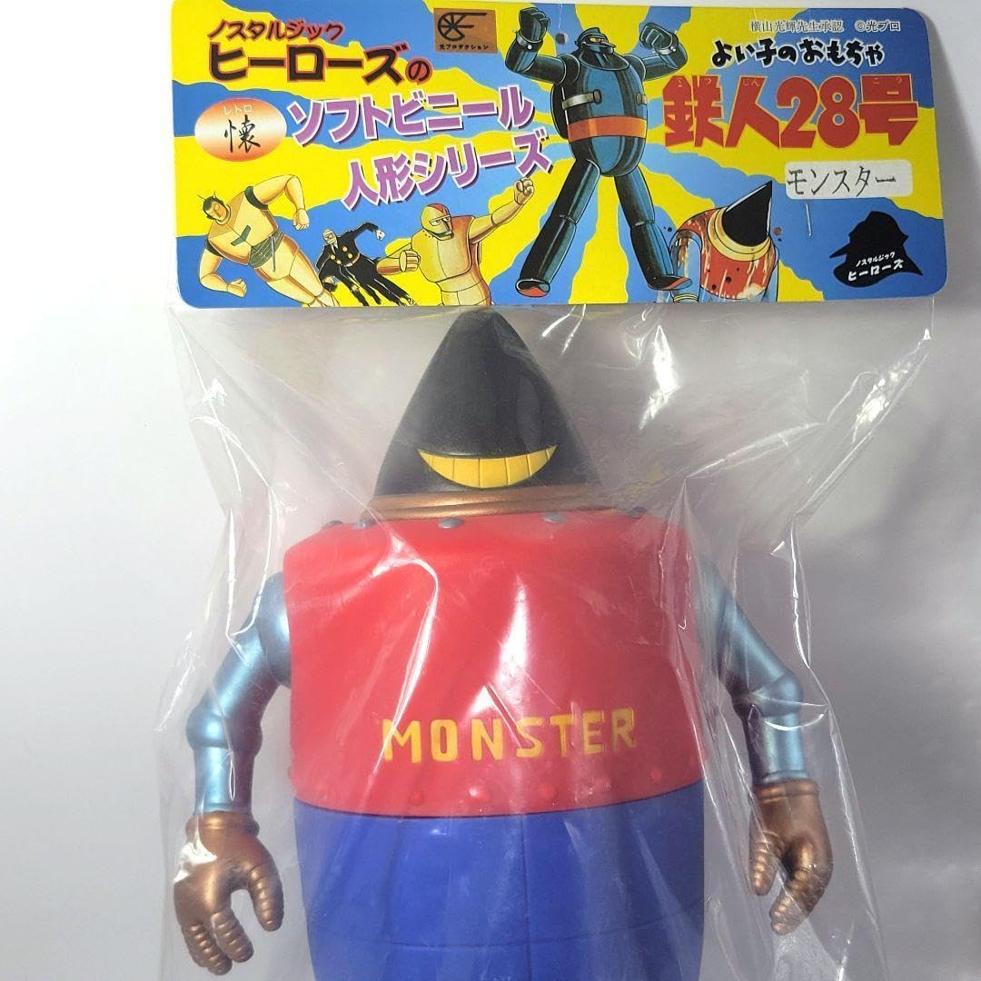 Amazon.co.jp: ノスタルジックヒーローズ ソフビ 鉄人28号 モンスター