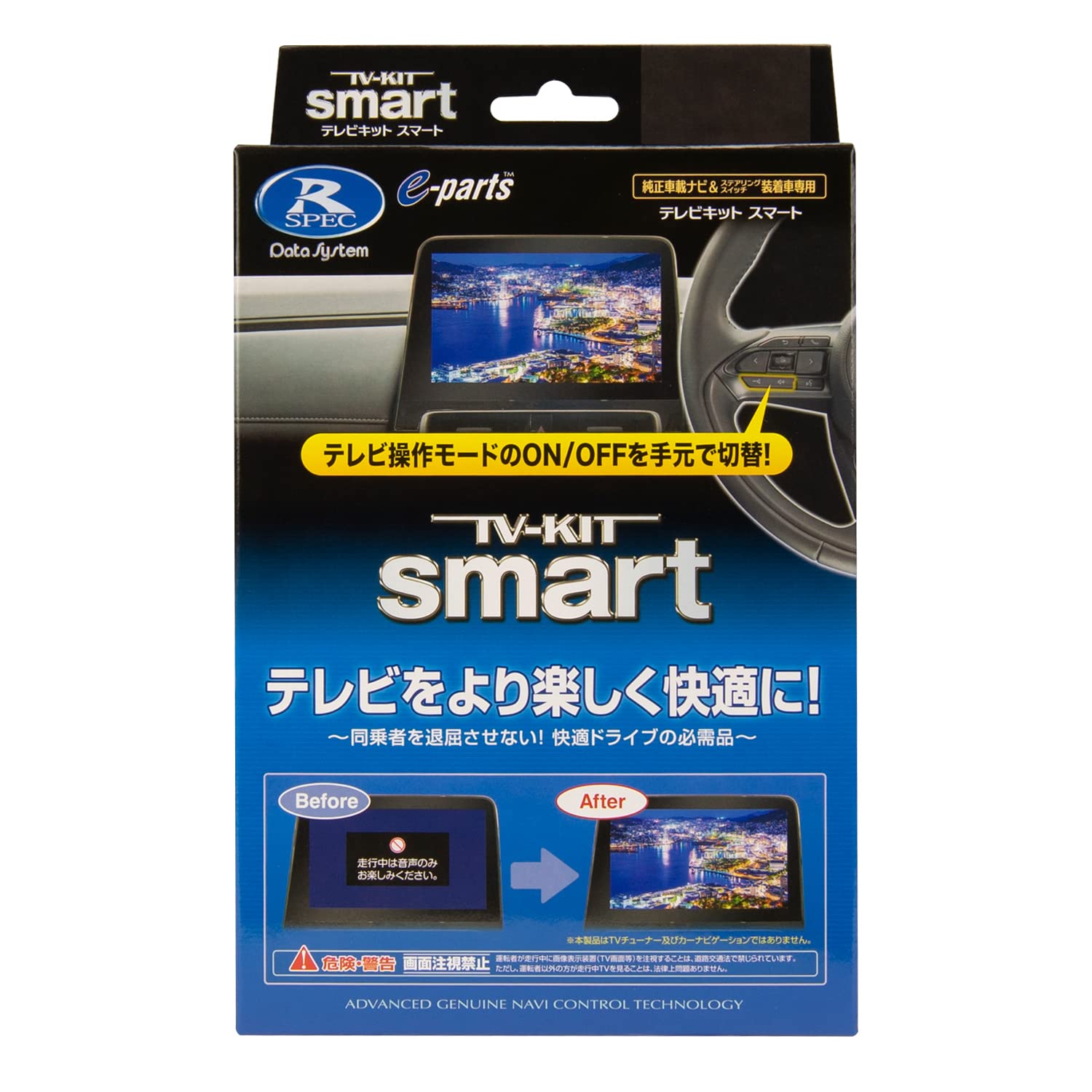 Amazon.co.jp: データシステム テレビキット スマートタイプ
