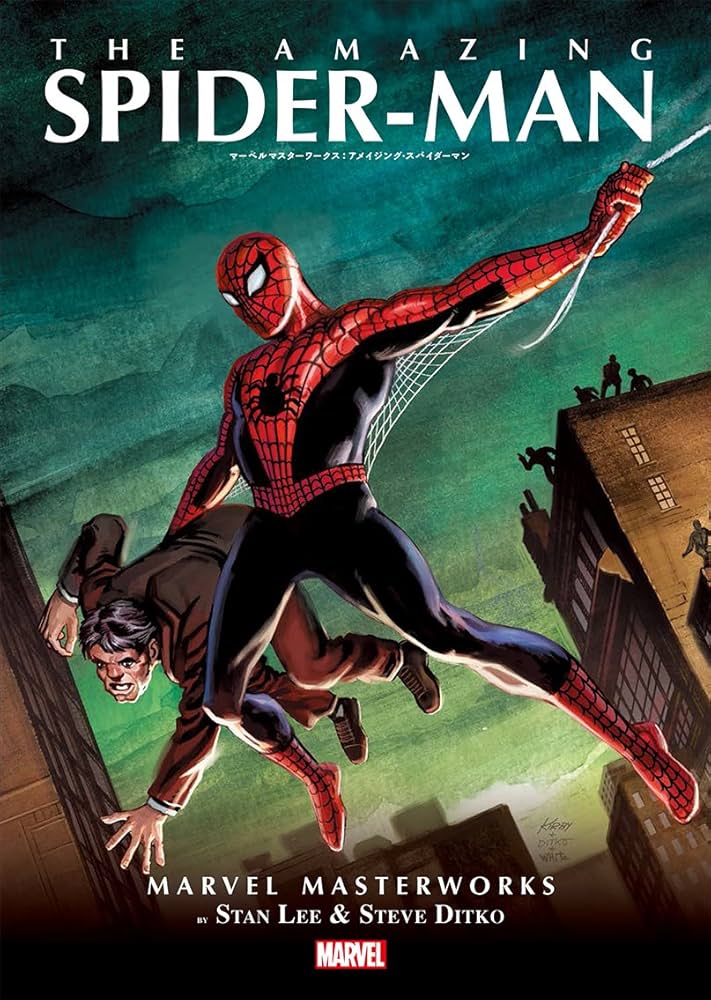 マーベルマスターワークス:アメイジング・スパイダーマン (MARVEL