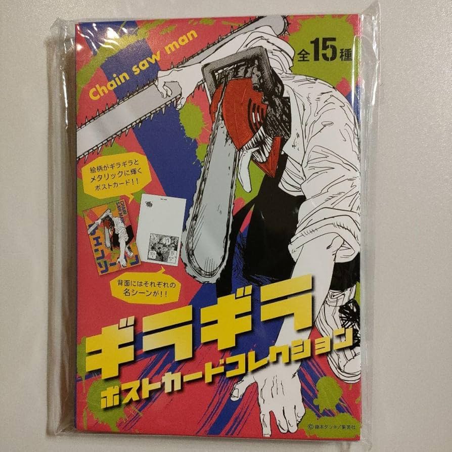 Amazon.co.jp: チェンソーマン ギラギラポストカード BOX 全種類