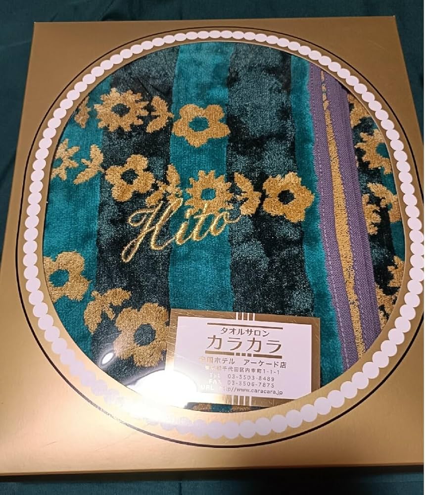 Amazon.co.jp: 帝国ホテル タオルサロン カラカラ 大判タオル