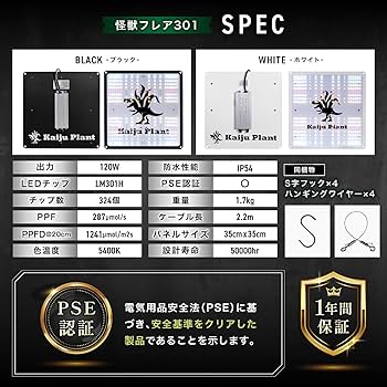 Amazon.co.jp: Kaiju Plant 怪獣フレア301W(ホワイト) 120W 室内に太陽