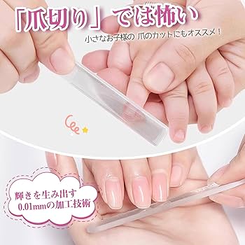 Amazon.co.jp: 【2026年最新改良版】爪やすり 爪磨き ガラス製 最新
