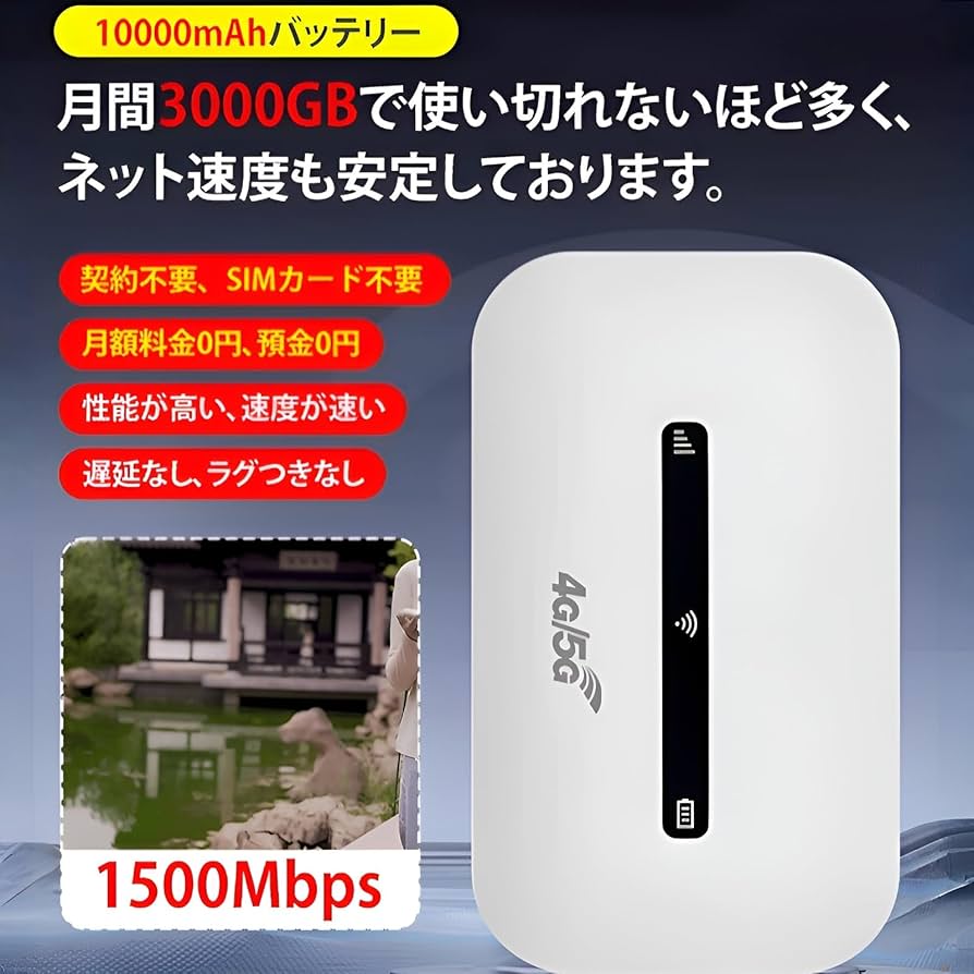 Amazon.co.jp: [Yizibuur]モバイルWiFi モバイルWi-Fiルーター 2025