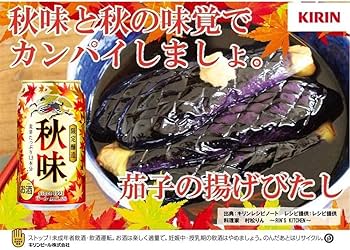 Amazon.co.jp: 秋味 キリン ビール500ml×24本 : 食品・飲料・お酒