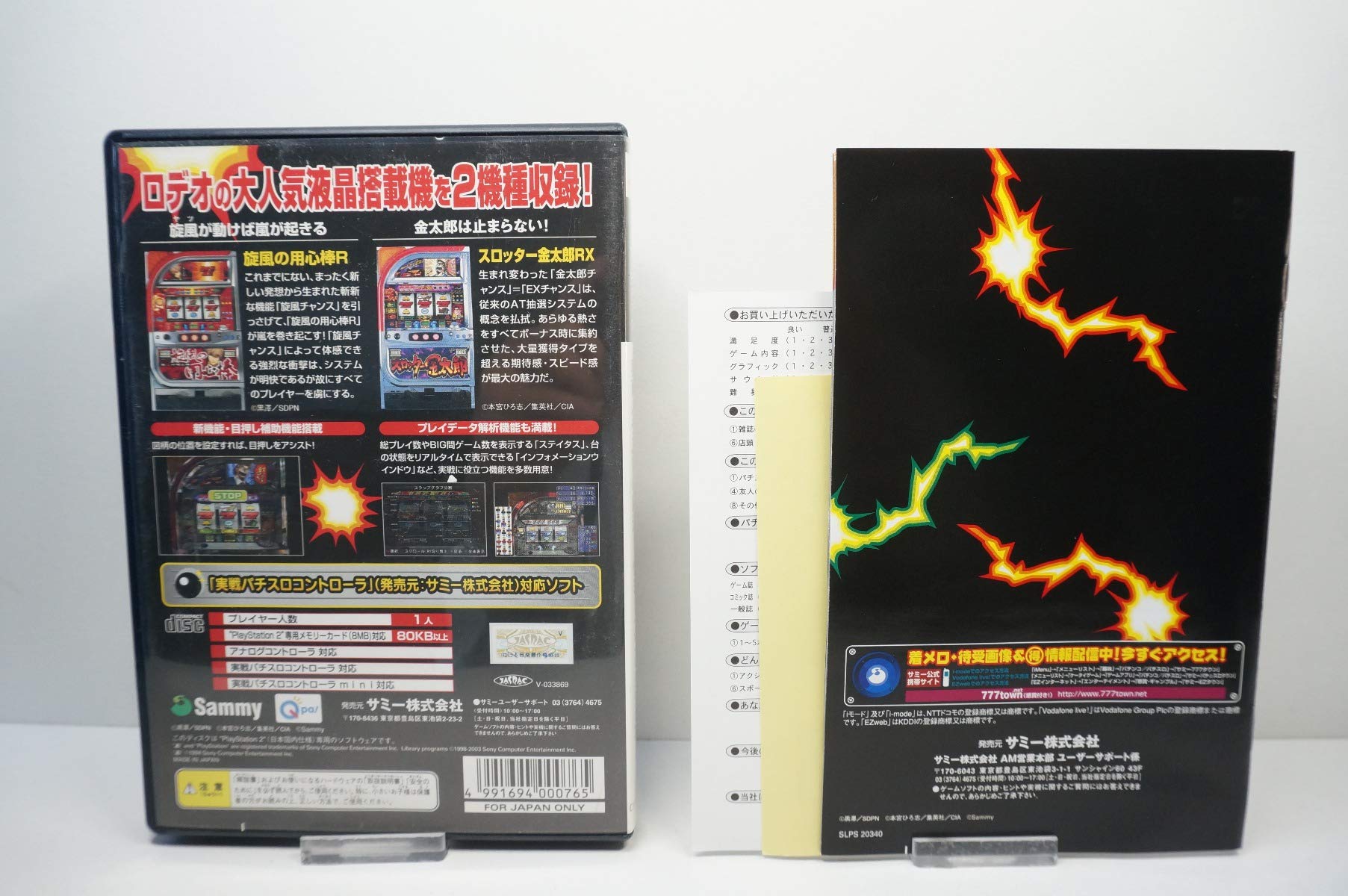 Amazon | 実戦パチスロ必勝法!Sammy Collection2 | ゲーム