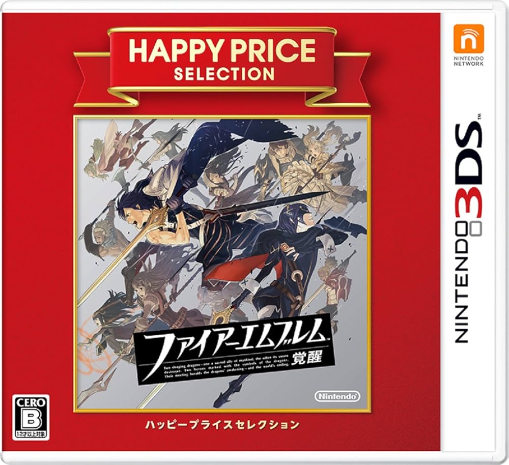 Amazon.co.jp: ハッピープライスセレクション ファイアーエムブレム