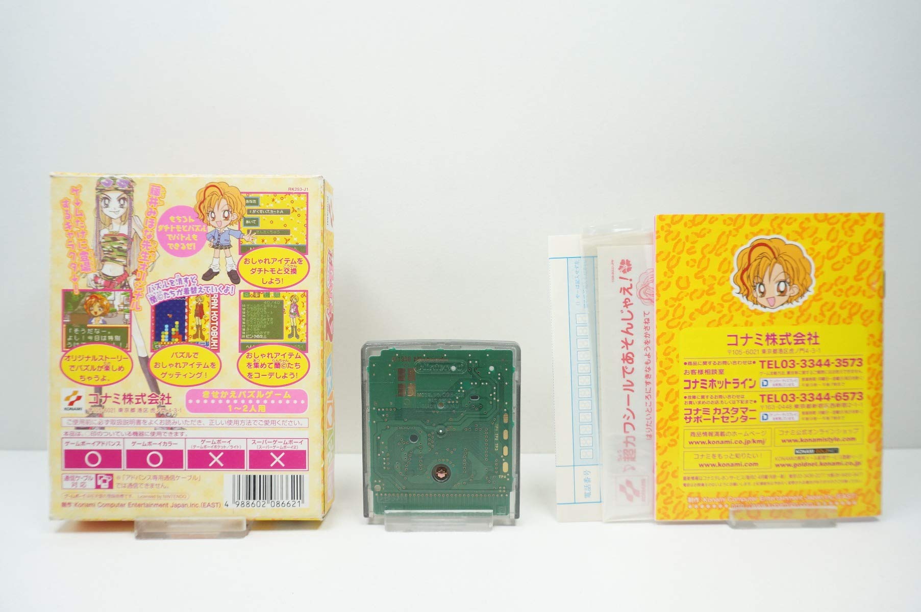 Amazon.co.jp: 超GALS！寿蘭 2 : ゲーム