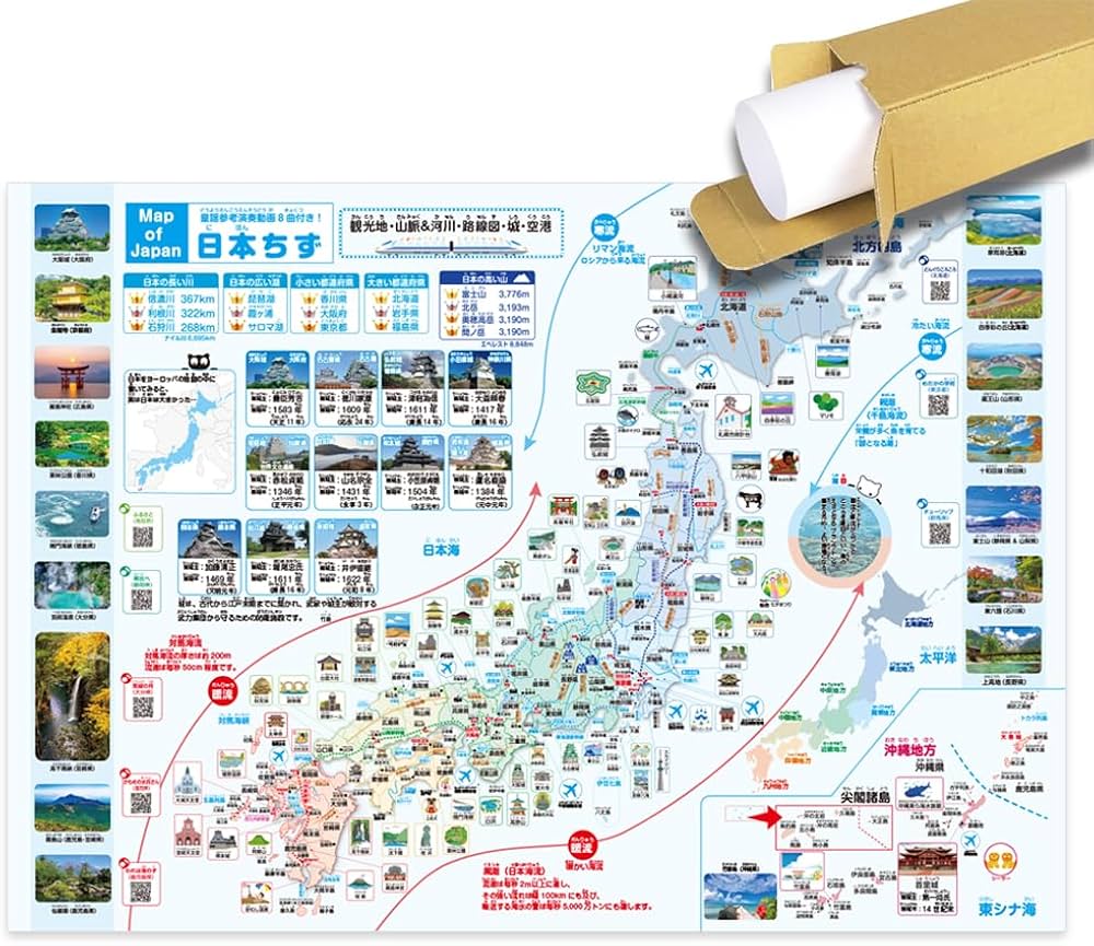 Amazon | [ポスターケース] A2サイズ 日本地図ポスター 都道府県 県庁