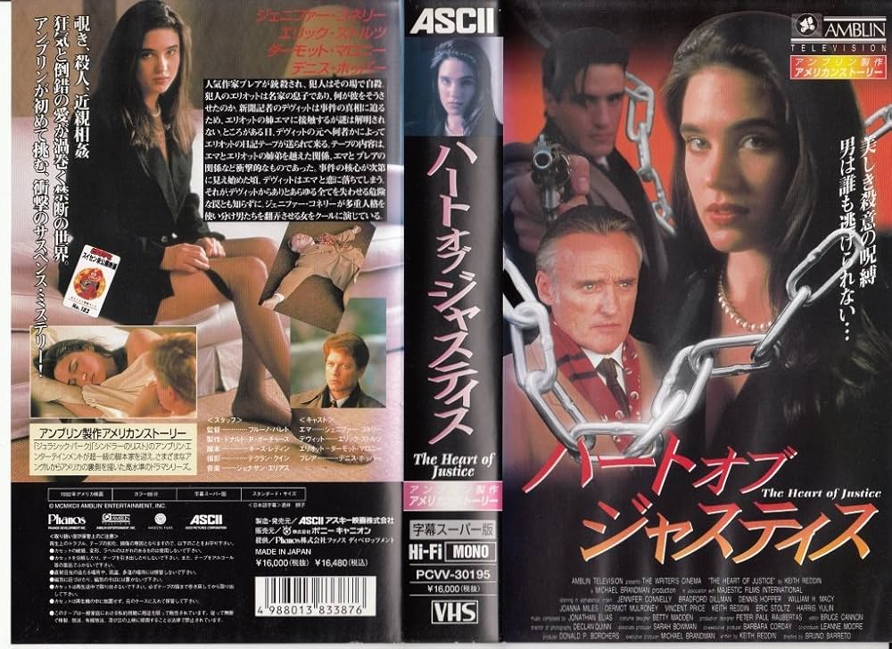 Amazon.co.jp: ハート・オブ・ジャスティス(字幕スーパー版) [VHS