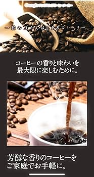 Amazon | e angle ハンドドリップコーヒーメーカー ブラック ANG-HD-A8