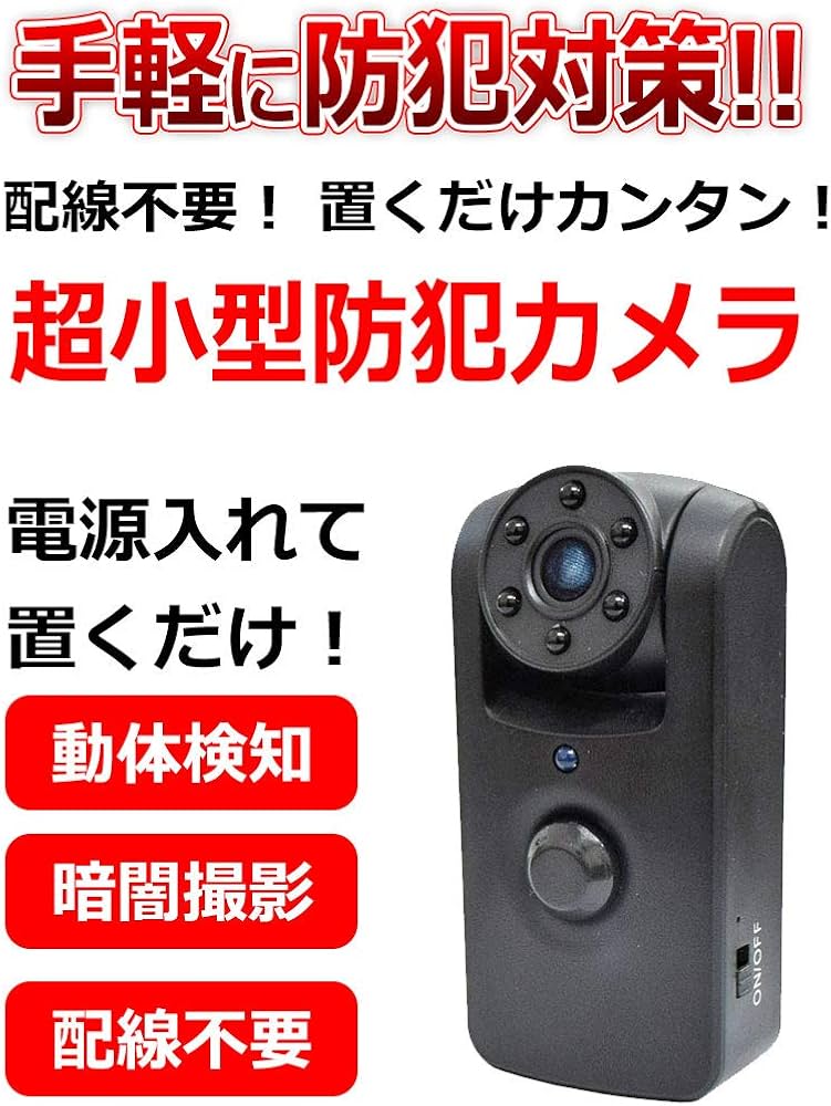 Amazon.co.jp: 赤外線 防犯カメラ 人体検知 人感センサー ワイヤレス