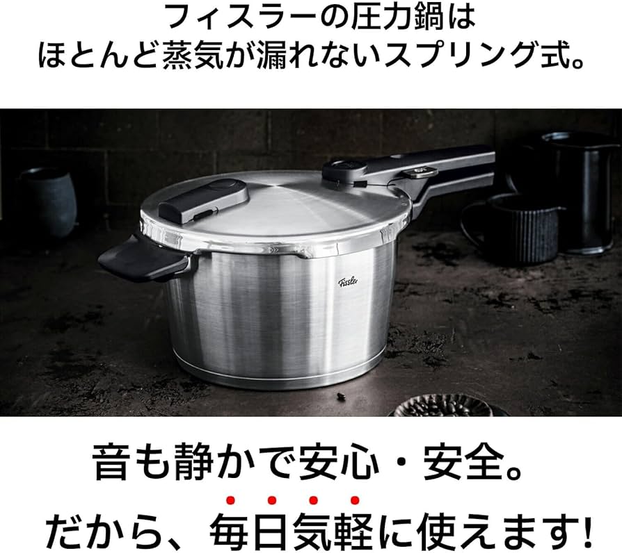 Amazon｜フィスラー (Fissler) 圧力鍋 ビタクイック プレミアム セット