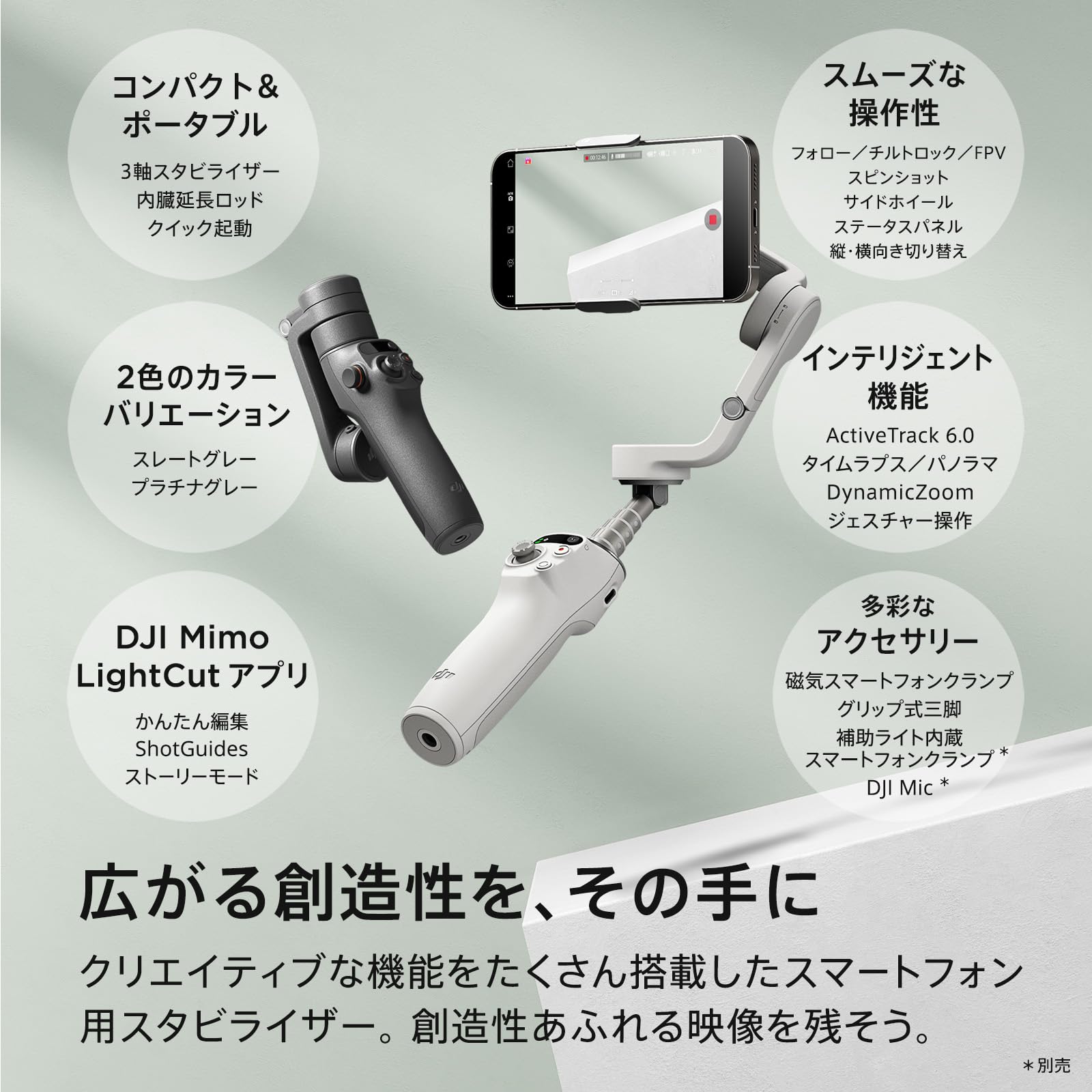 DJI Osmo Mobile 6 スタビライザー ケース&補助ライト付き Amazon