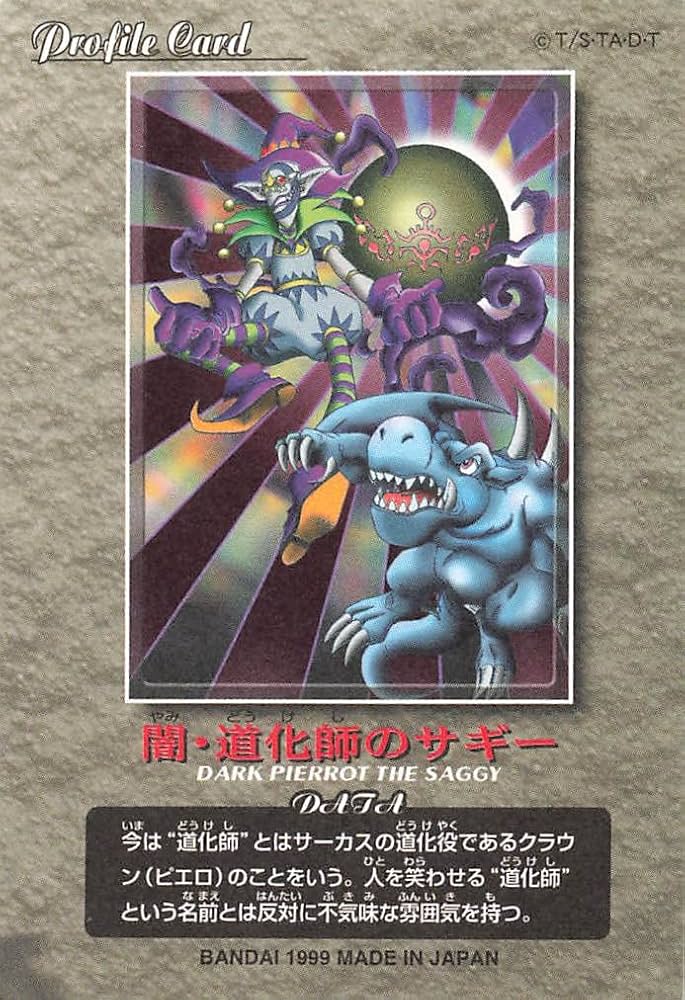 Amazon.co.jp: バンダイ 遊戯王 カードダス プロファイルカード 闇