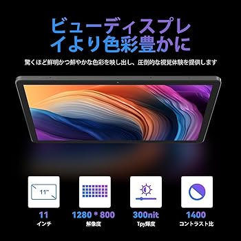 Amazon.co.jp: Android 14 タブレット 11 インチ 新登場 CUPEISI P12