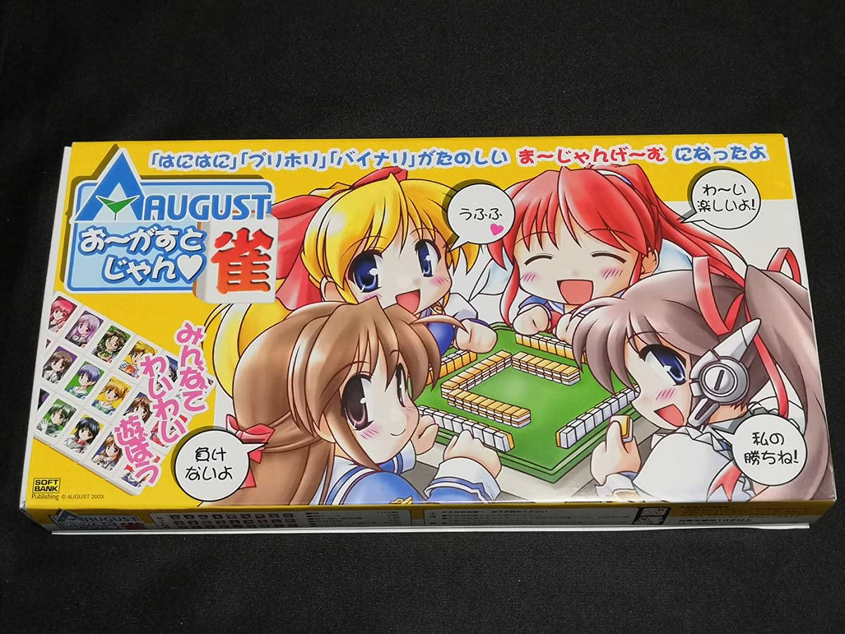 Amazon | コミケ 限定 オーガスト 麻雀牌 「 おがすとじゃん