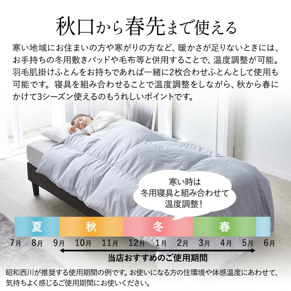 Amazon｜昭和西川 羽毛布団 合掛け 日本製 ホワイトダックダウン85