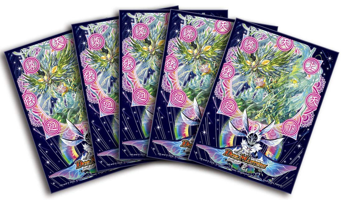 Amazon | デュエル・マスターズ DXカードプロテクト 始虹帝 ミノガミ