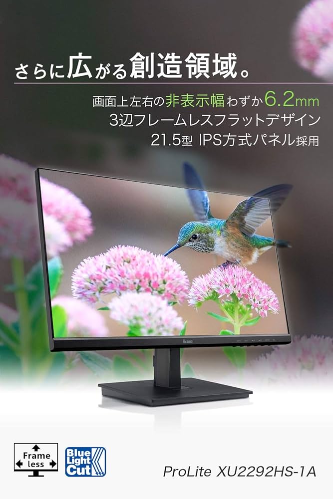 Amazon.co.jp: マウスコンピューター iiyama モニター ディスプレイ