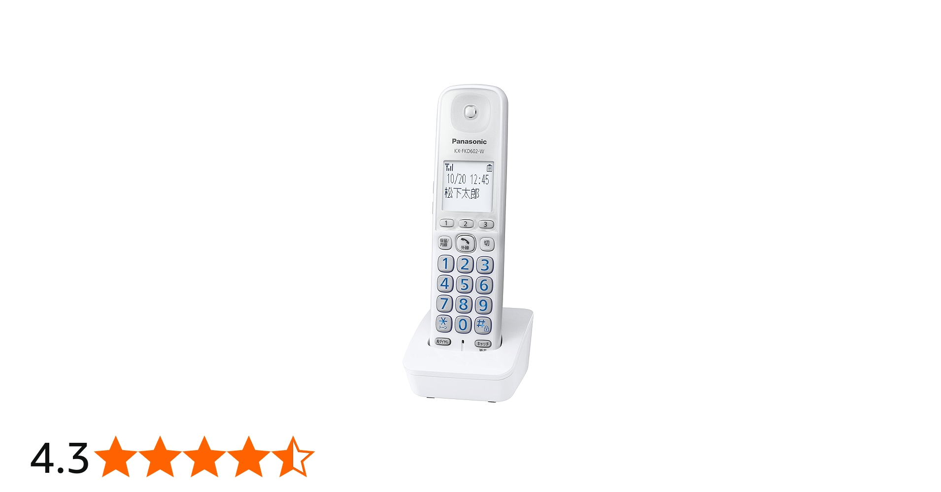 Amazon | パナソニック 増設子機 ホワイト KX-FKD602-W | パナソニック