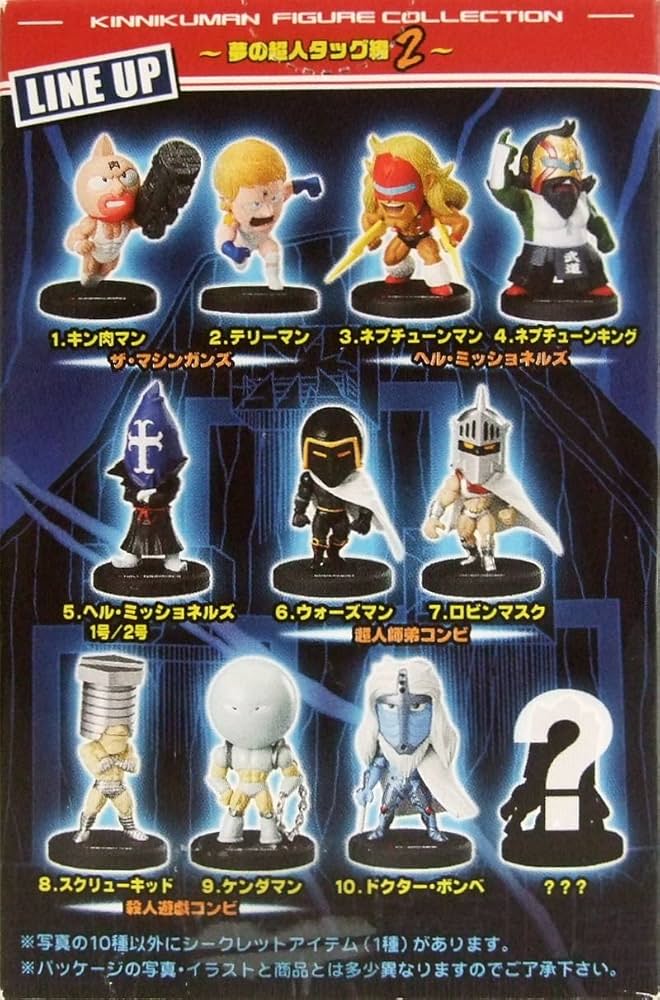 Amazon.co.jp: キン肉マン フィギュアコレクション 夢の超人タッグ編2