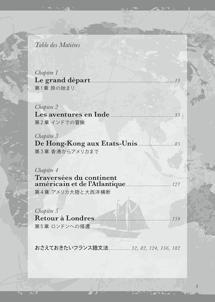 MP3 CD付 フランス語で読む八十日間世界一周 Le tour du monde en