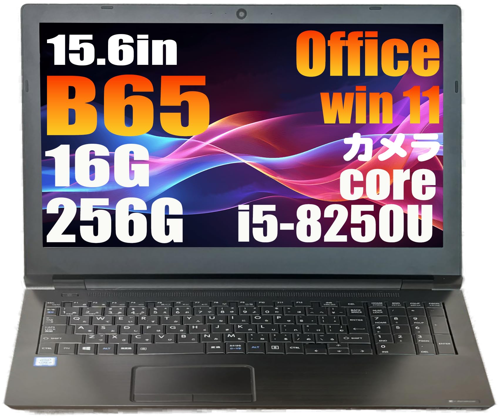 Amazon.co.jp: 【整備済み品】東 芝 Dynabook B65 /i5-8世代/1366x768p