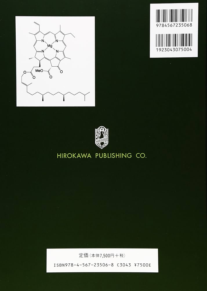 ソロモンの新有機化学 (1) | T.W.グレ-アム・ソロモンズ, クレイグ・B