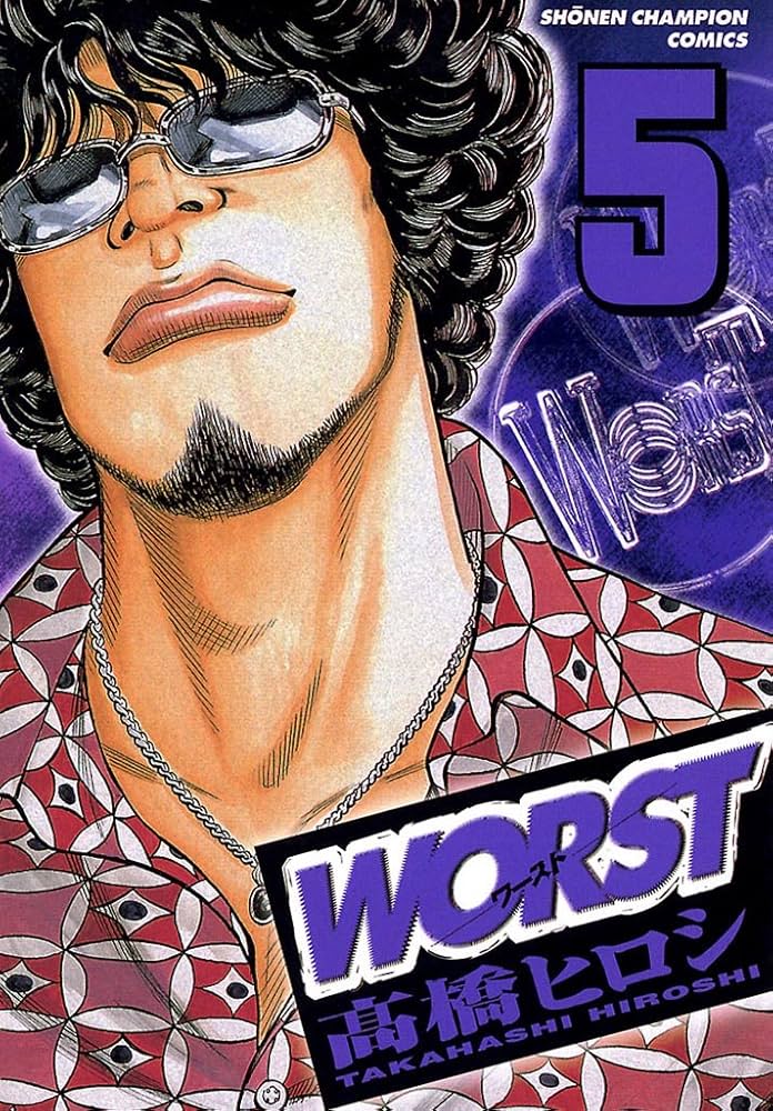 Amazon.co.jp: WORST（5） (少年チャンピオン・コミックス) eBook