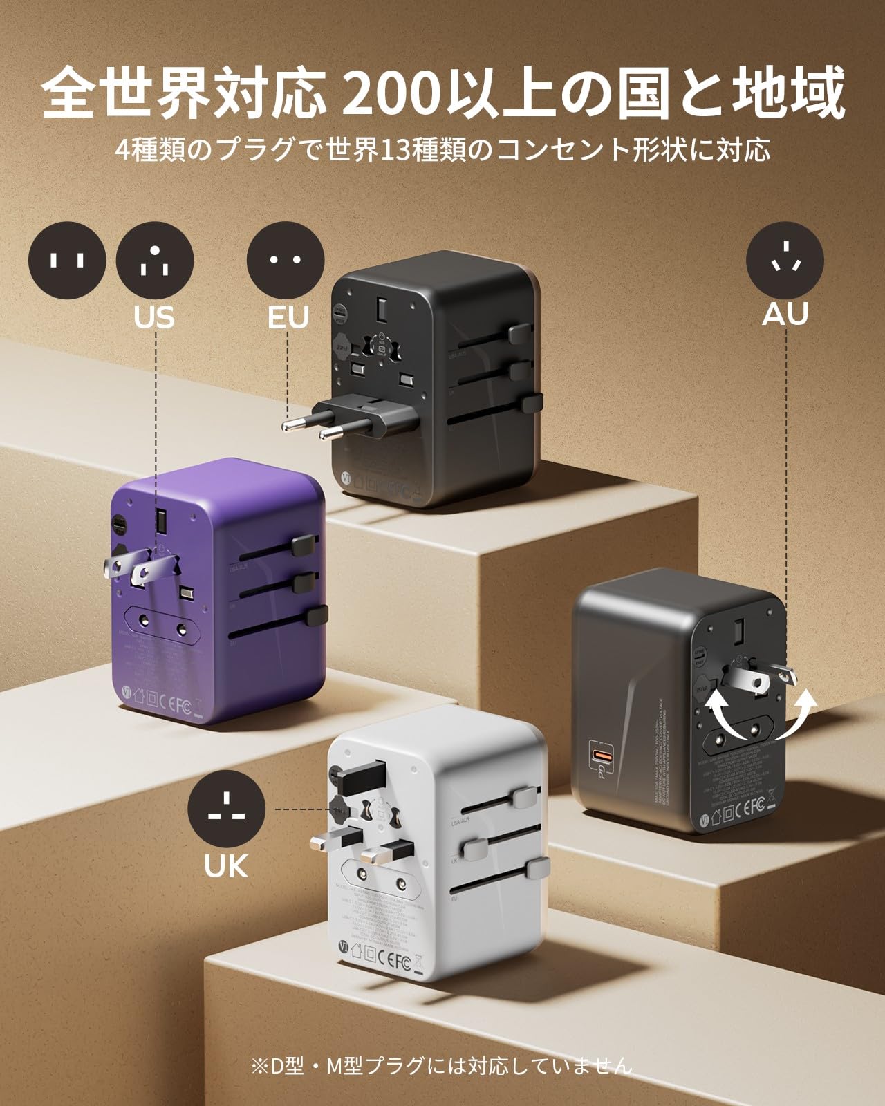 Amazon.co.jp: 【70W 急速充電】MOMAX 変換プラグ PD 70W GaN 海外用 6