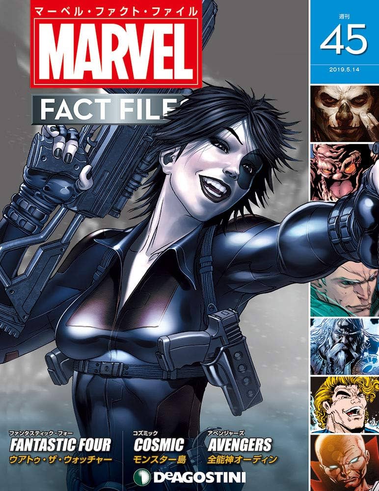 Amazon.co.jp: マーベル・ファクト・ファイル 45号 [分冊百科] : 本