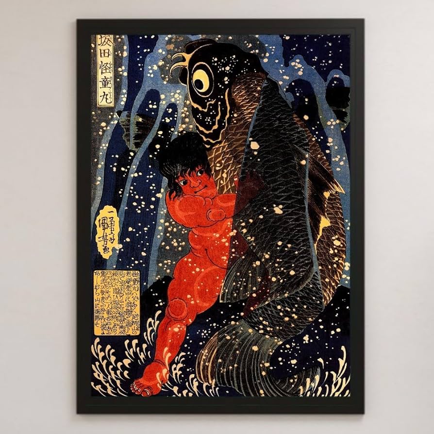 Amazon.co.jp: 歌川国芳『坂田怪童丸』金太郎 浮世絵 アート 沢