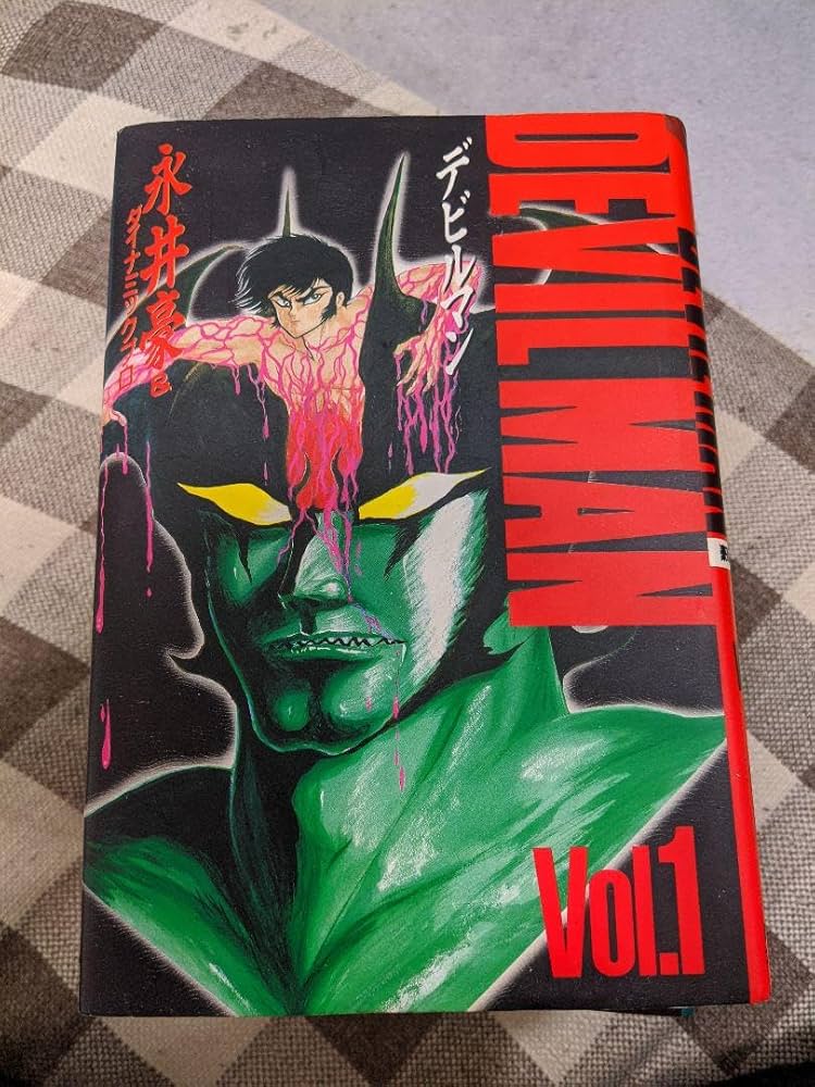 Amazon.co.jp: デビルマン 漫画 全巻セット 愛蔵版 永井豪 単行本 古本