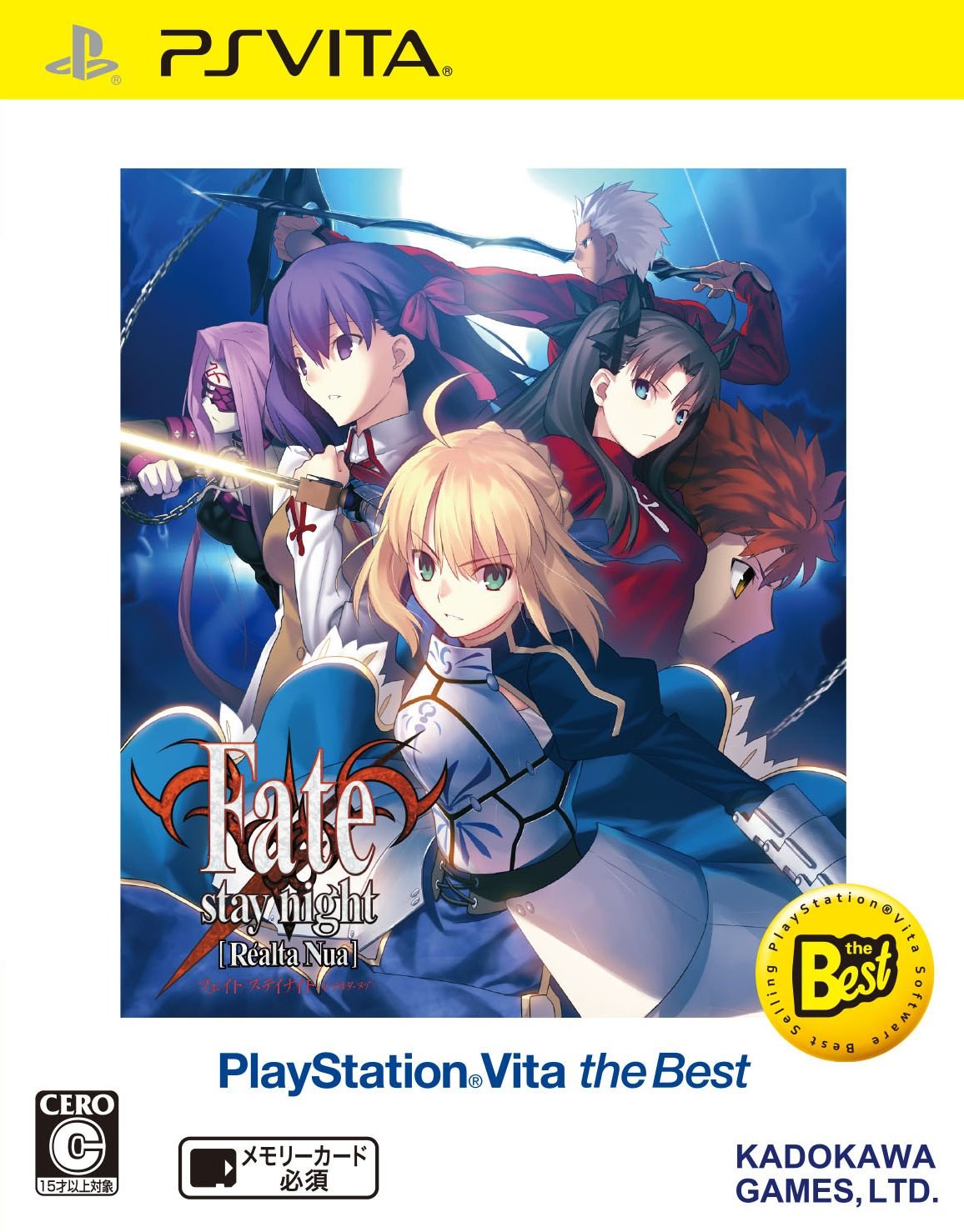 Amazon | Fate/stay night [Realta Nua] PlayStation Vita the Best