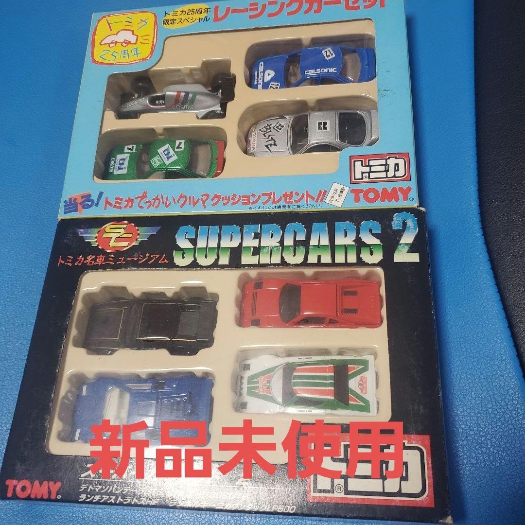 現状品 トミカ スーパーカーセット2 トミカ名車ミュージアム トミカ