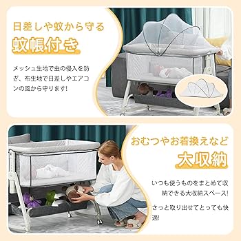 Amazon.co.jp: Cradoa ベビーベッド 添い寝ベッド グレー 乳児用ベッド