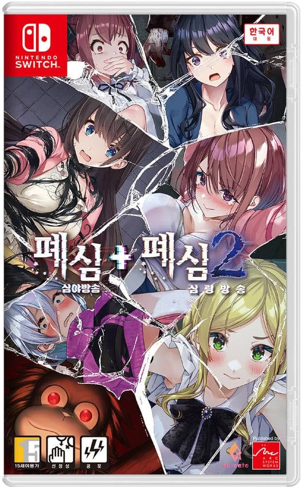 Amazon.co.jp: 廃深 1 + 2 コレクション 特典ミニアートブック同梱