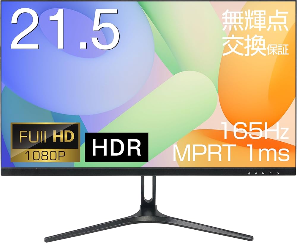 Amazon.co.jp: ASTEX 21.5型 165Hz ゲーミングモニター AMD FreeSync