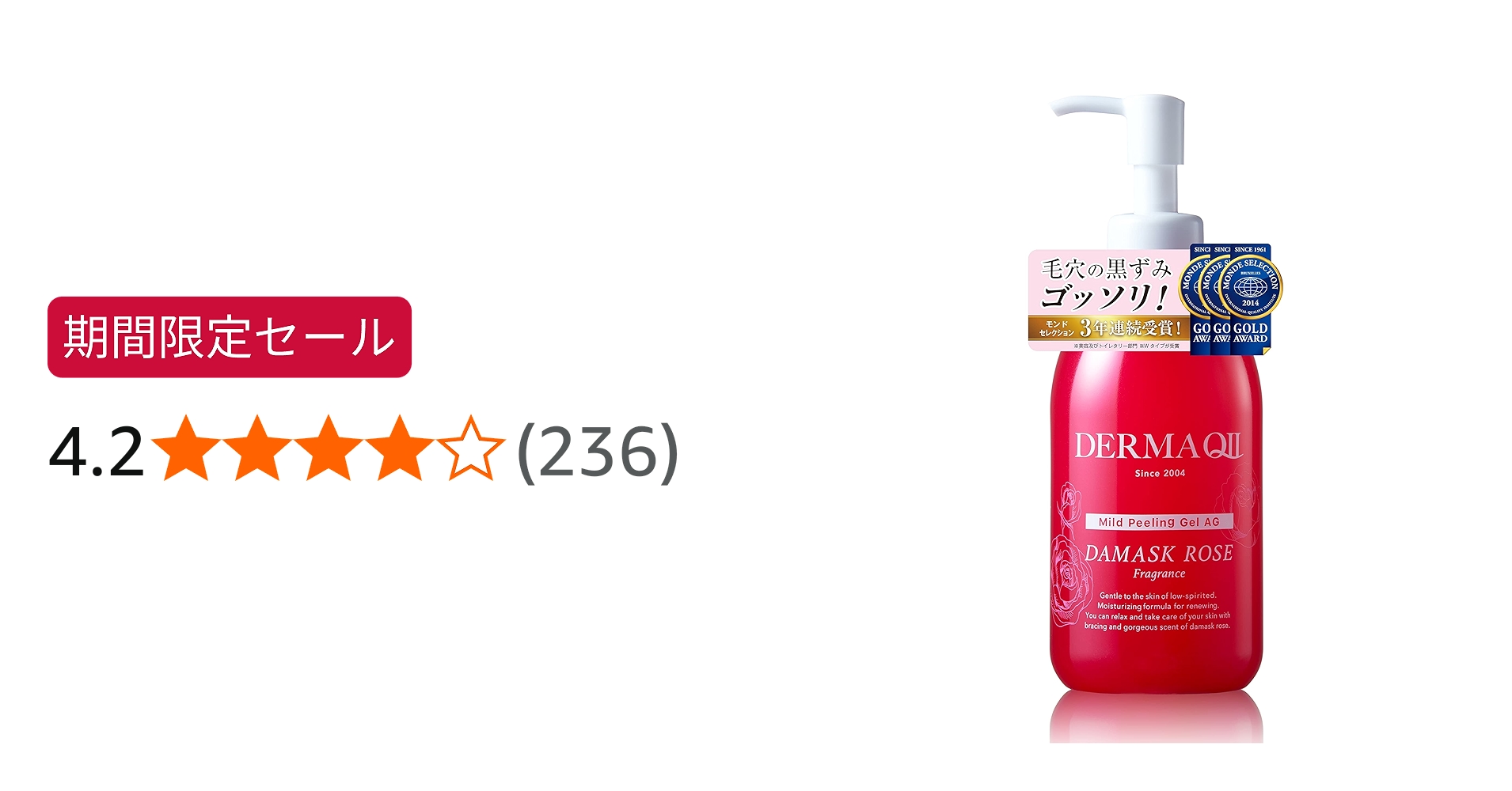 Amazon.co.jp: 【公式】デルマQ2 マイルドピーリングゲル AG ダマスク