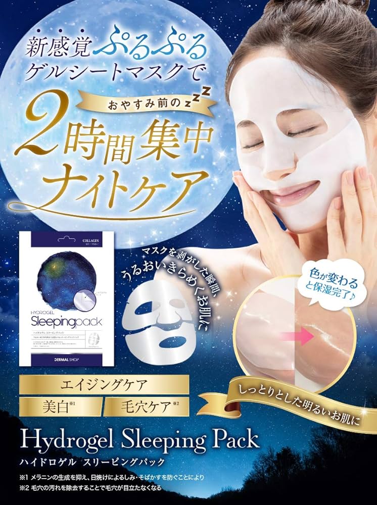 Amazon.co.jp: DERMAL SHOP(ダーマルショップ) ダーマルショップ