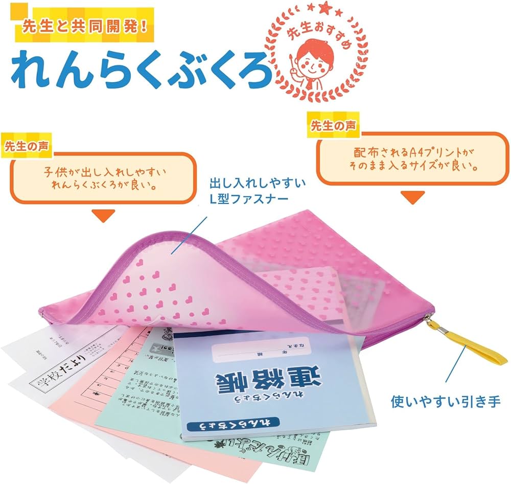 Amazon | レイメイ藤井 先生オススメ 連絡袋 ブルー RS50A | 学校用袋