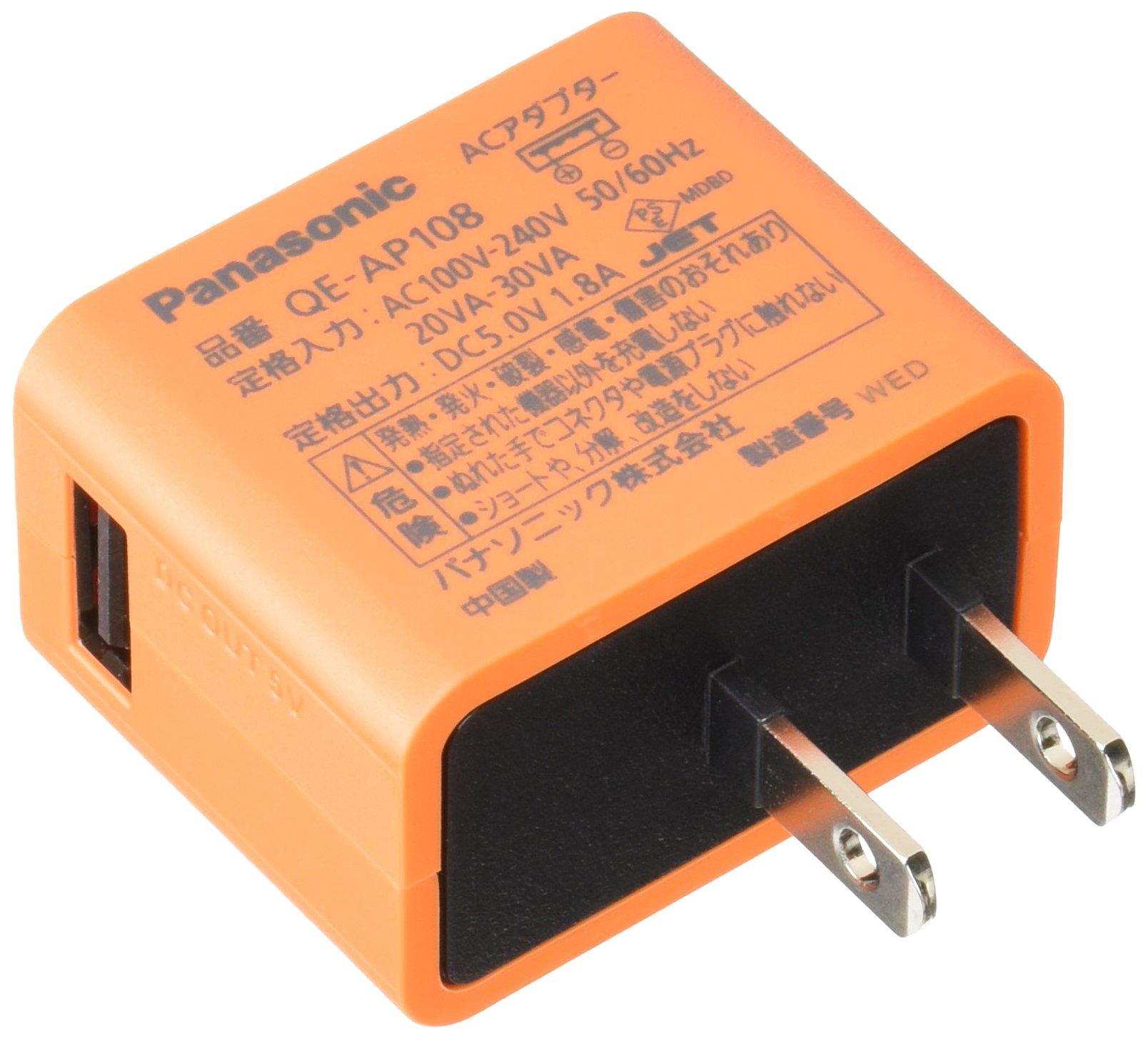 Amazon.co.jp: パナソニック USB出力ACアダプター(オレンジ) QE-AP108
