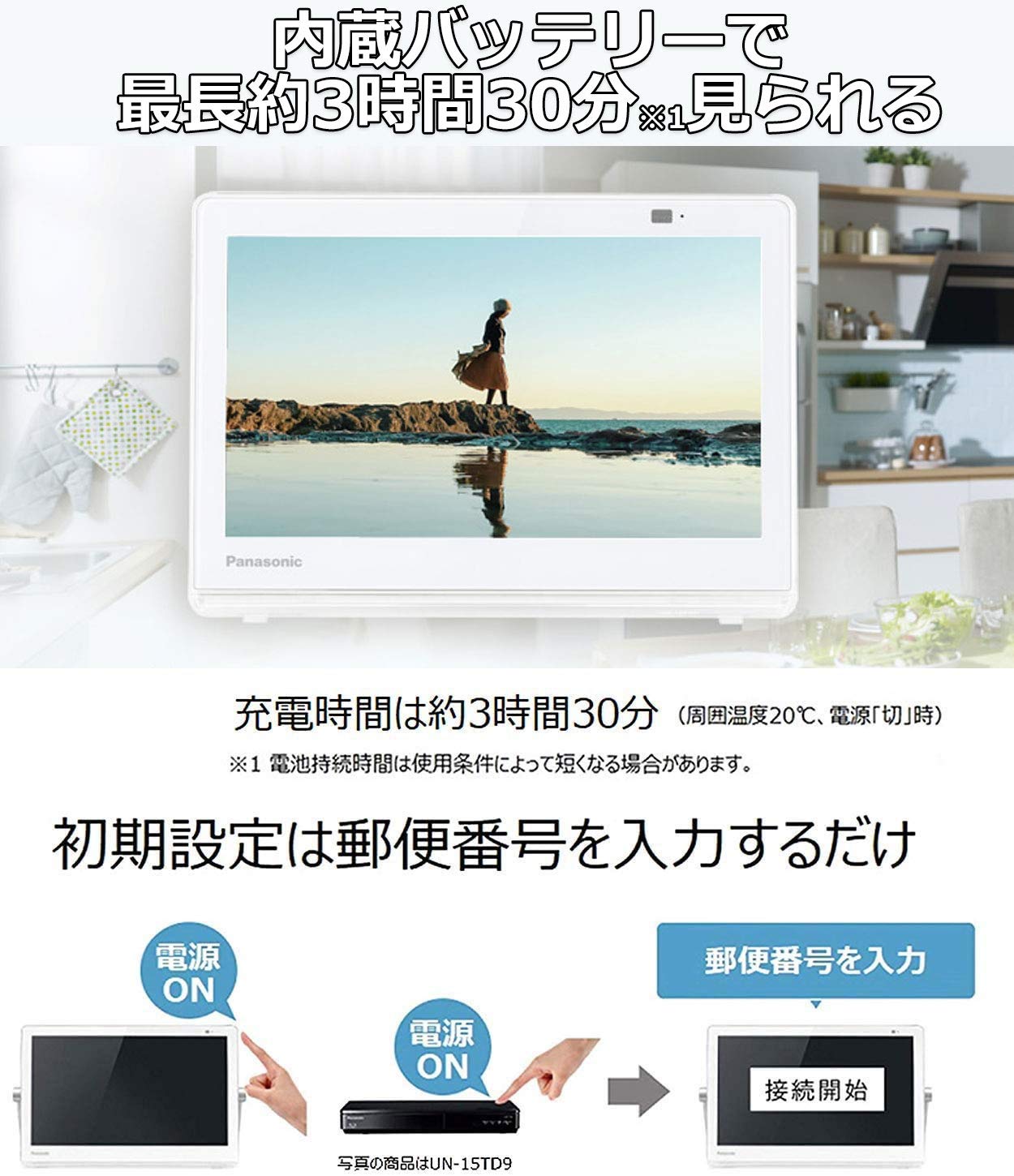 Amazon.co.jp: Panasonic UN-10E9-W 10V Portable LCD TV Private