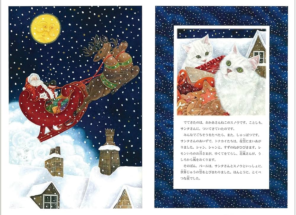 Amazon.co.jp: クリスマスのこねこたち : スー・ステイントン, アン