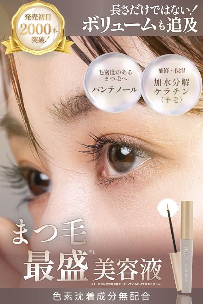 HBK EYESOUND EYELASH SERUM まつ毛美容液 一条響 HBK BY EYESOUND