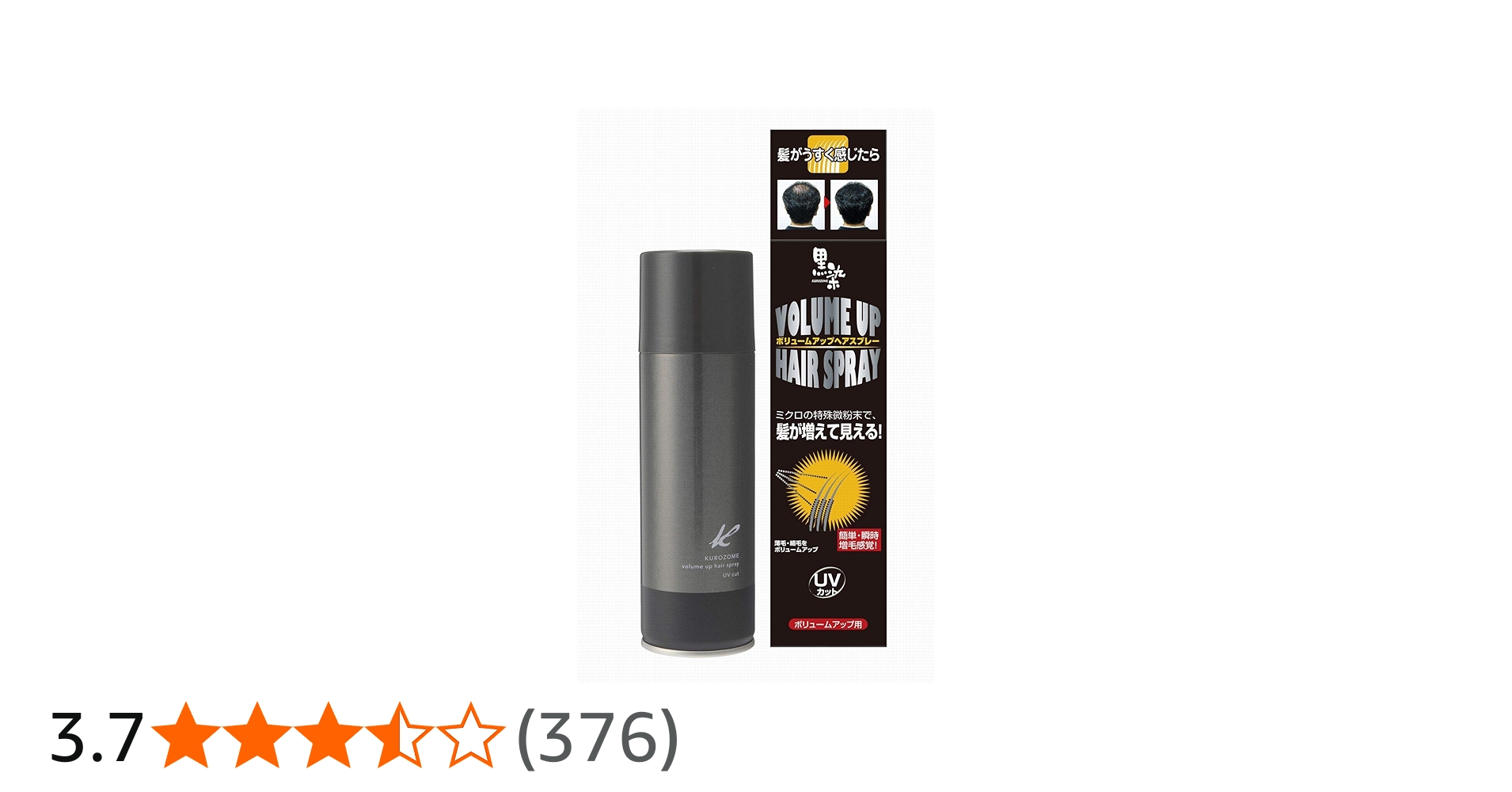 Amazon.co.jp: 黒染 ボリュームアップヘアスプレー 150g : ビューティー