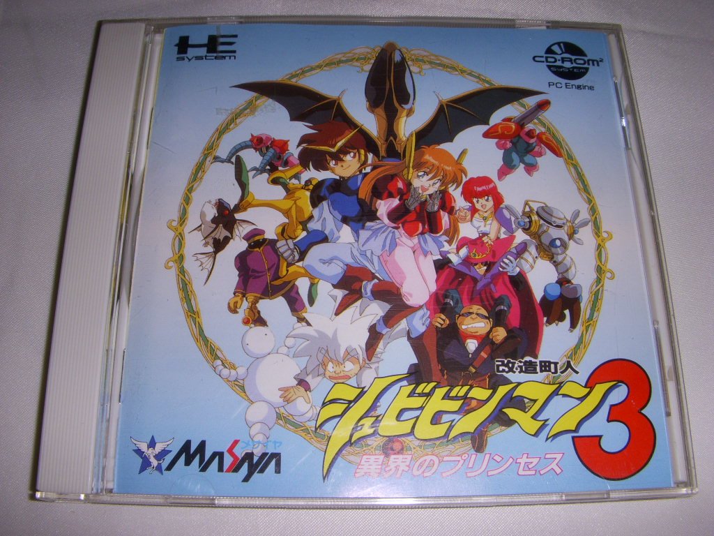 Amazon | 改造町人シュビビンマン3異界のプリンセス 【PCエンジン