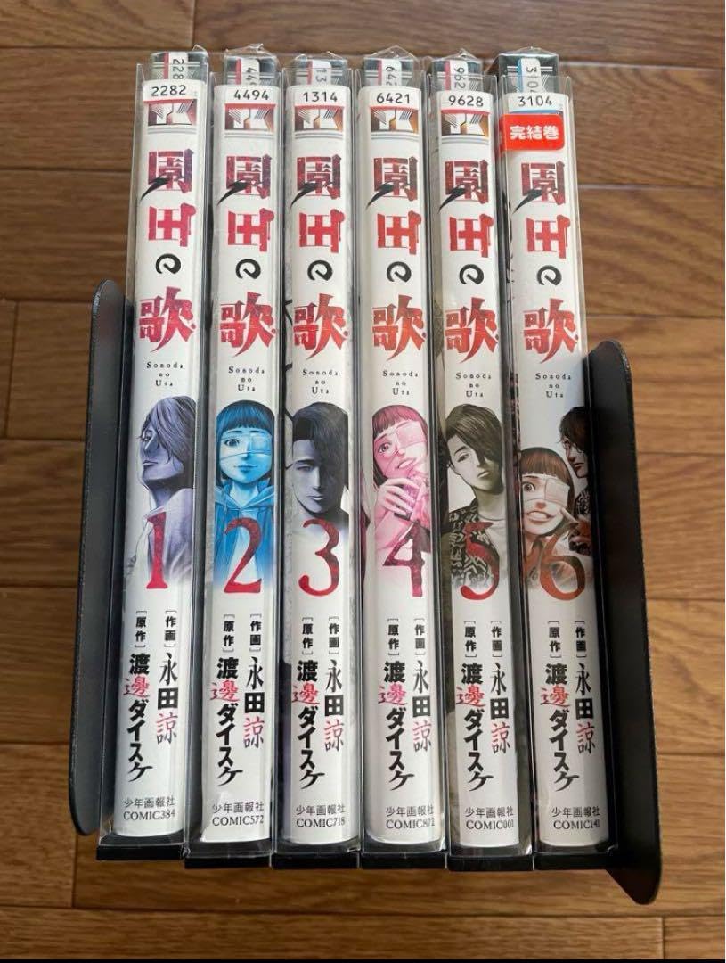Amazon.co.jp: 完結 3部作全巻 外道の歌 善悪の屑 園田の歌 : おもちゃ