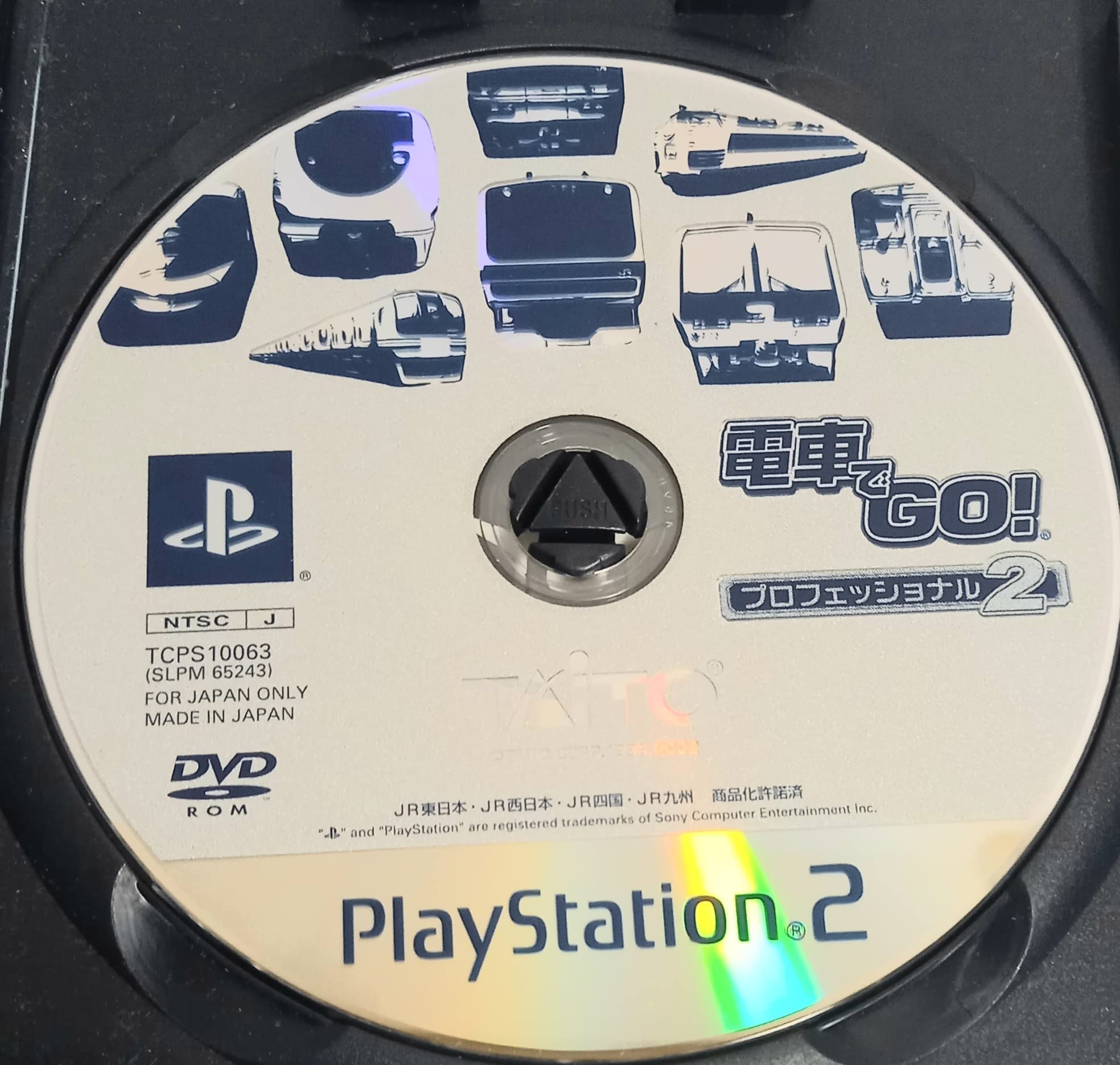 Amazon | 電車でGO! プロフェッショナル2 | ゲーム